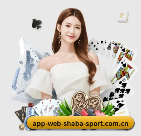 沙巴体育 APP 界面